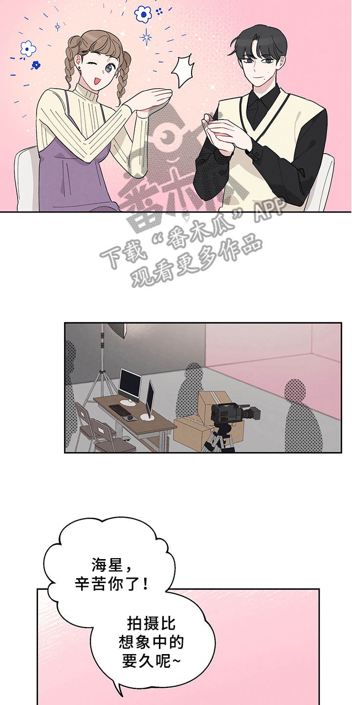 第6章：行程11