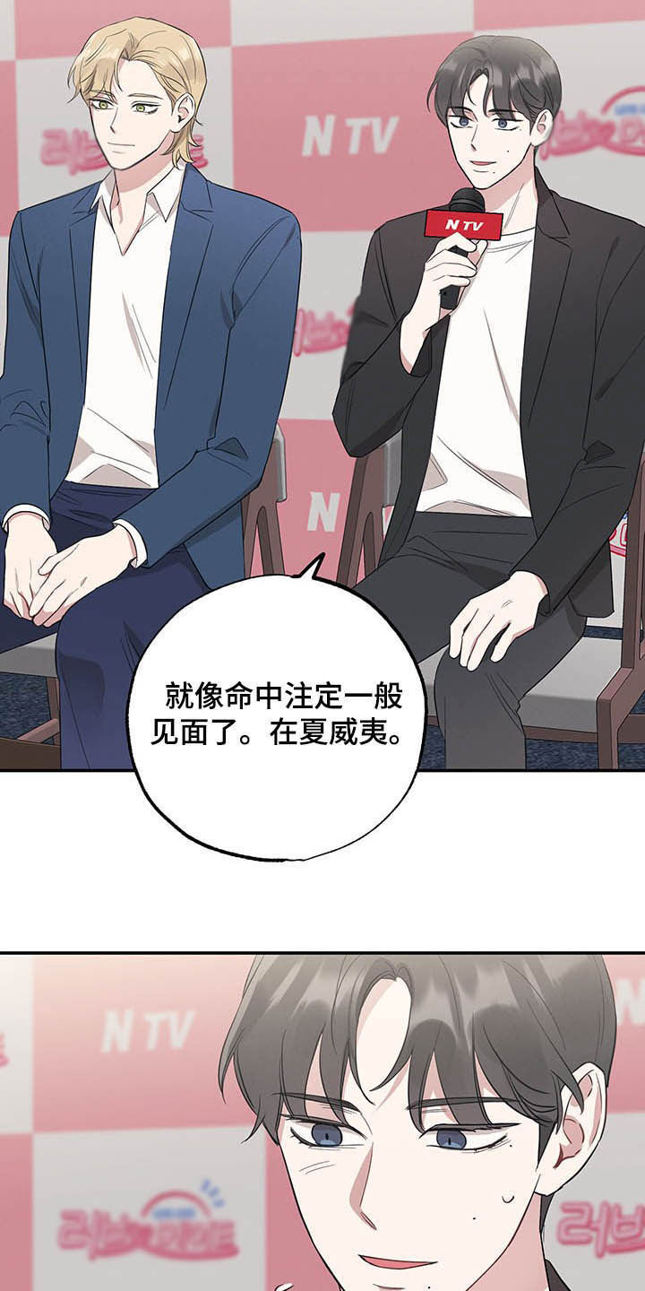 第21章：恋爱过程10