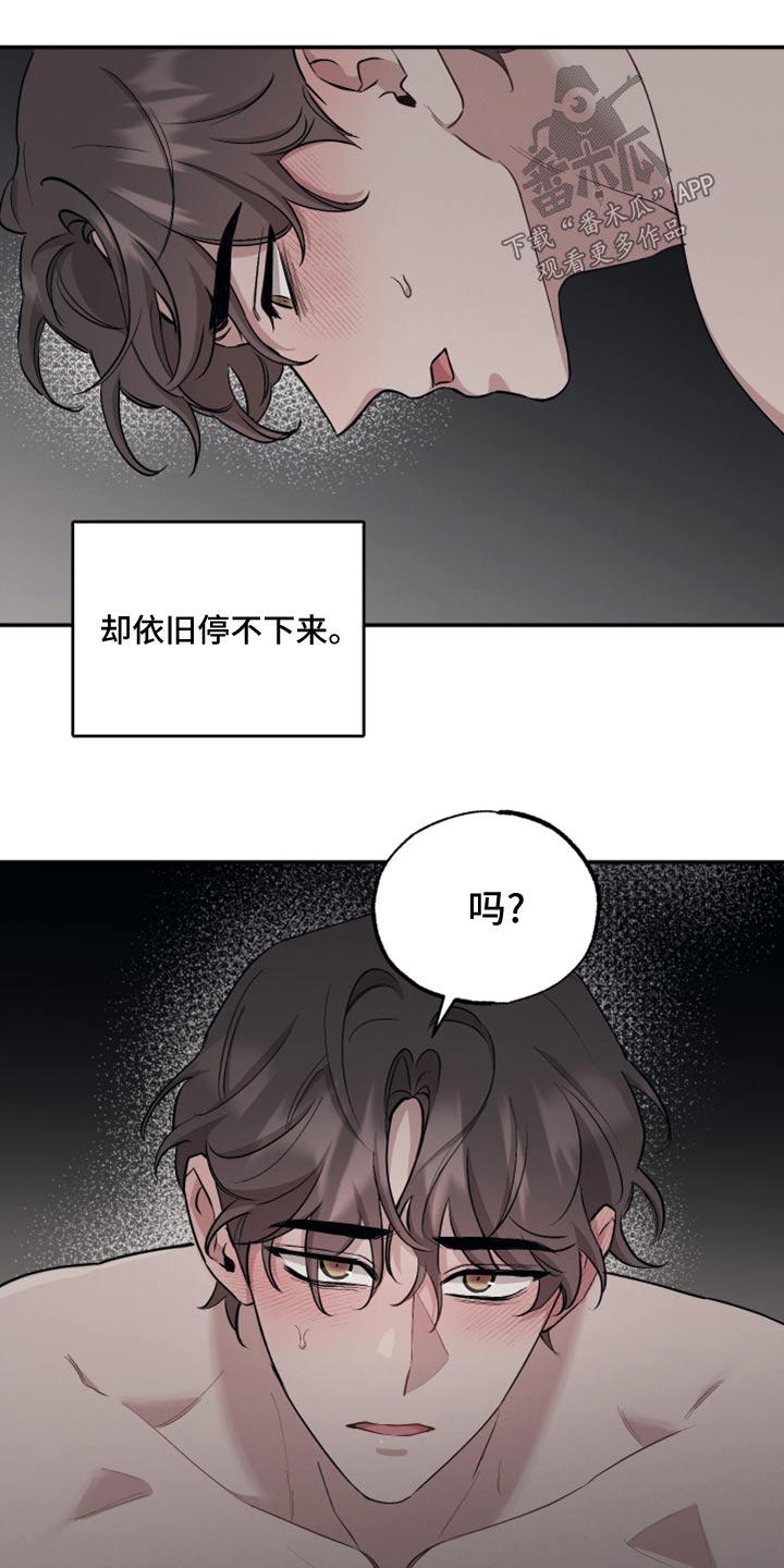 第84章：【第二季】交给你23