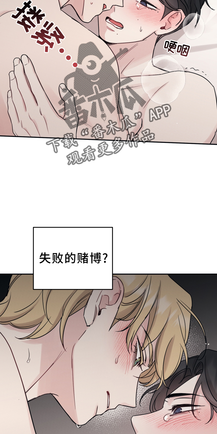 第114章：【第二季】我喜欢你25