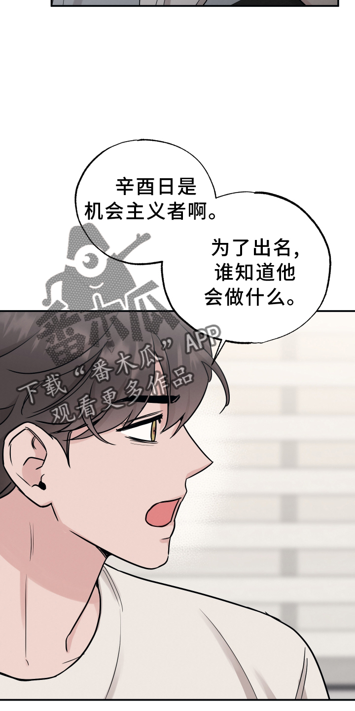 第118章：【第二季】不行13
