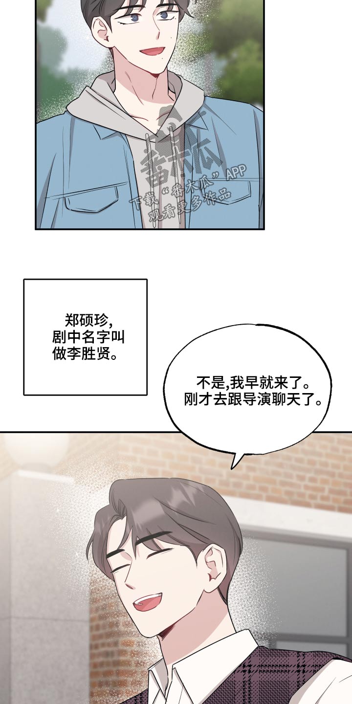 第72章：【第二季】很明显2
