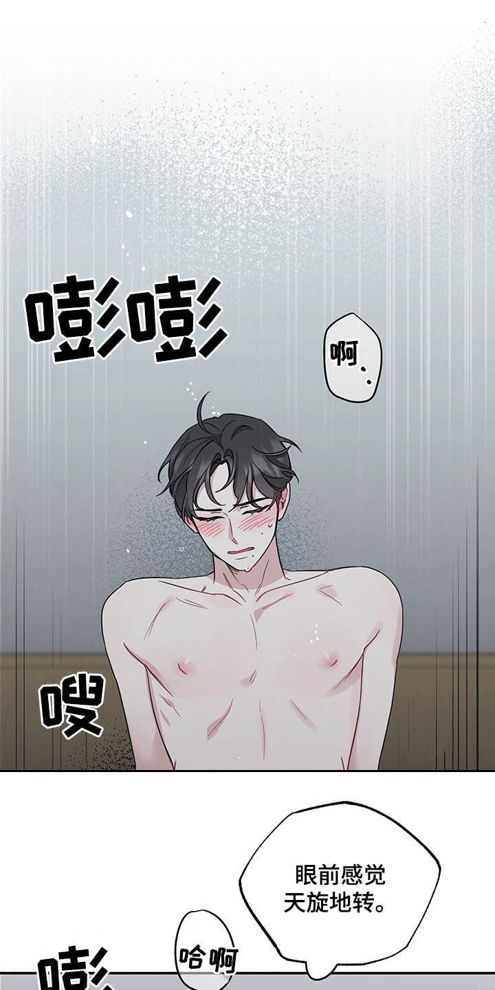 第26章：别乱动10
