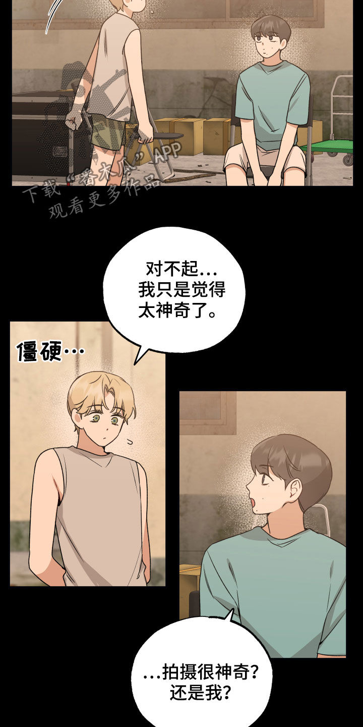 第40章：搭话9