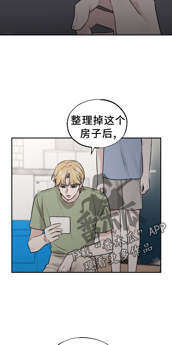 第122章：【第二季】谎言5