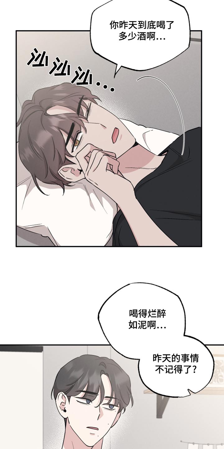 第85章：【第二季】奇怪5