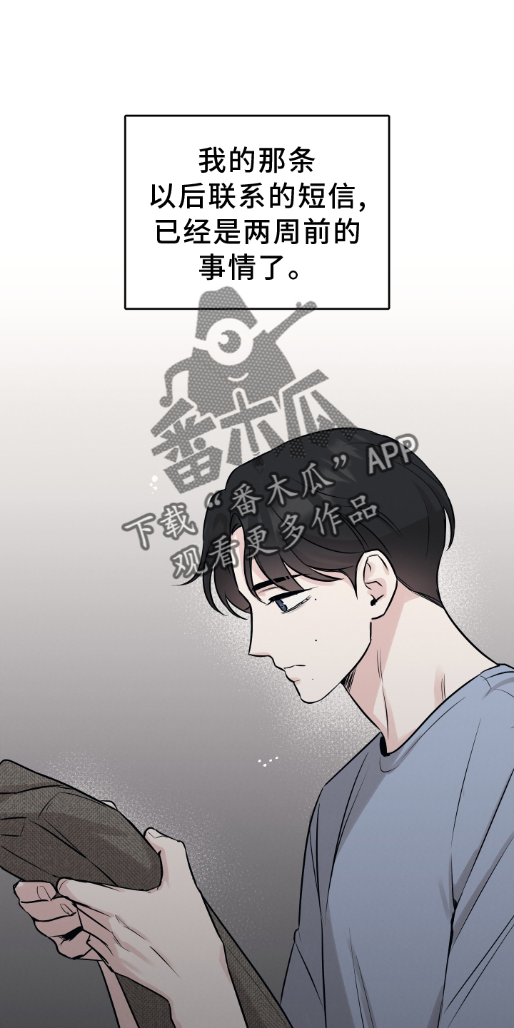 第121章：【第二季】想念3