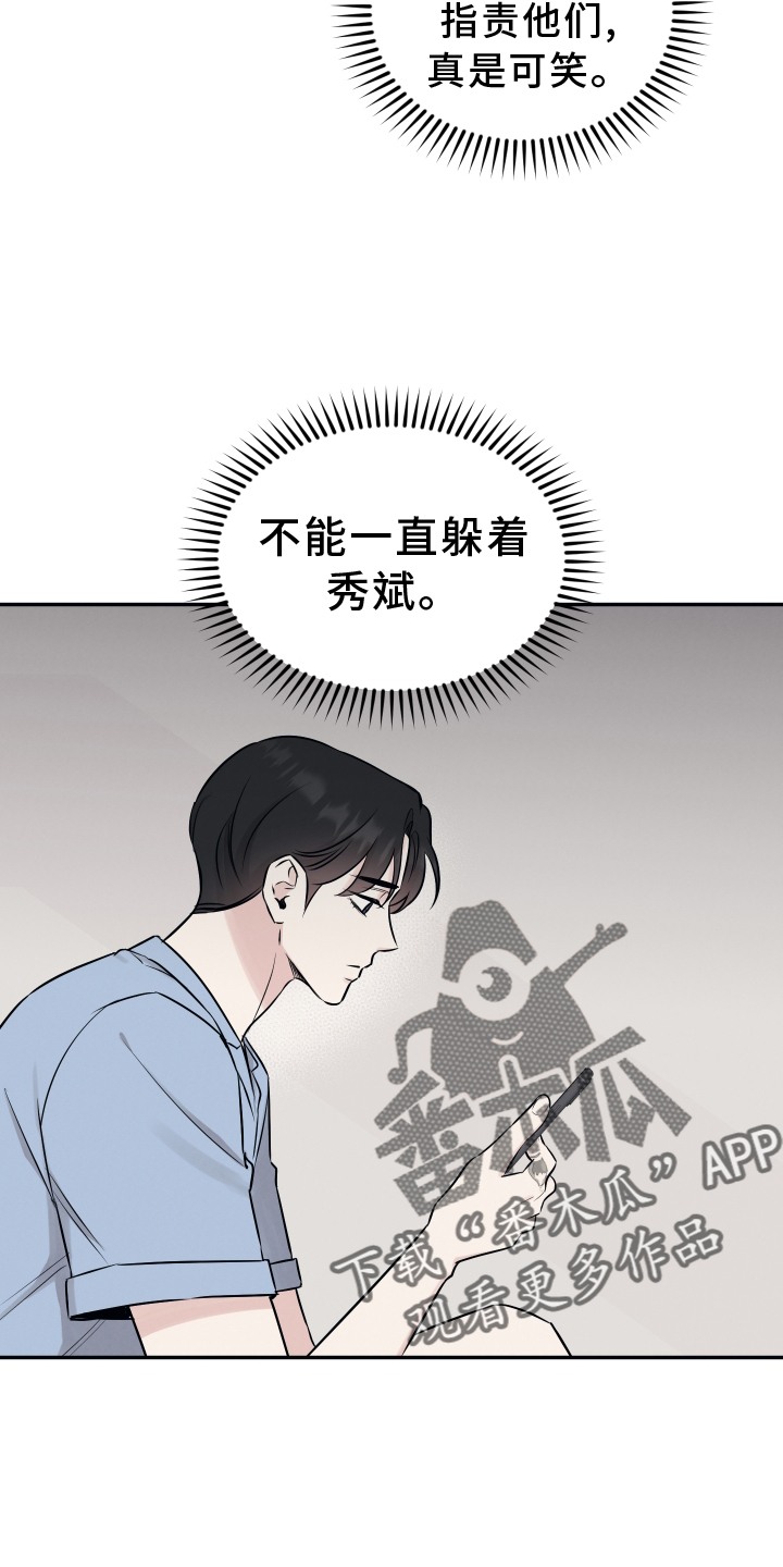 第115章：【第二季】我是什么17