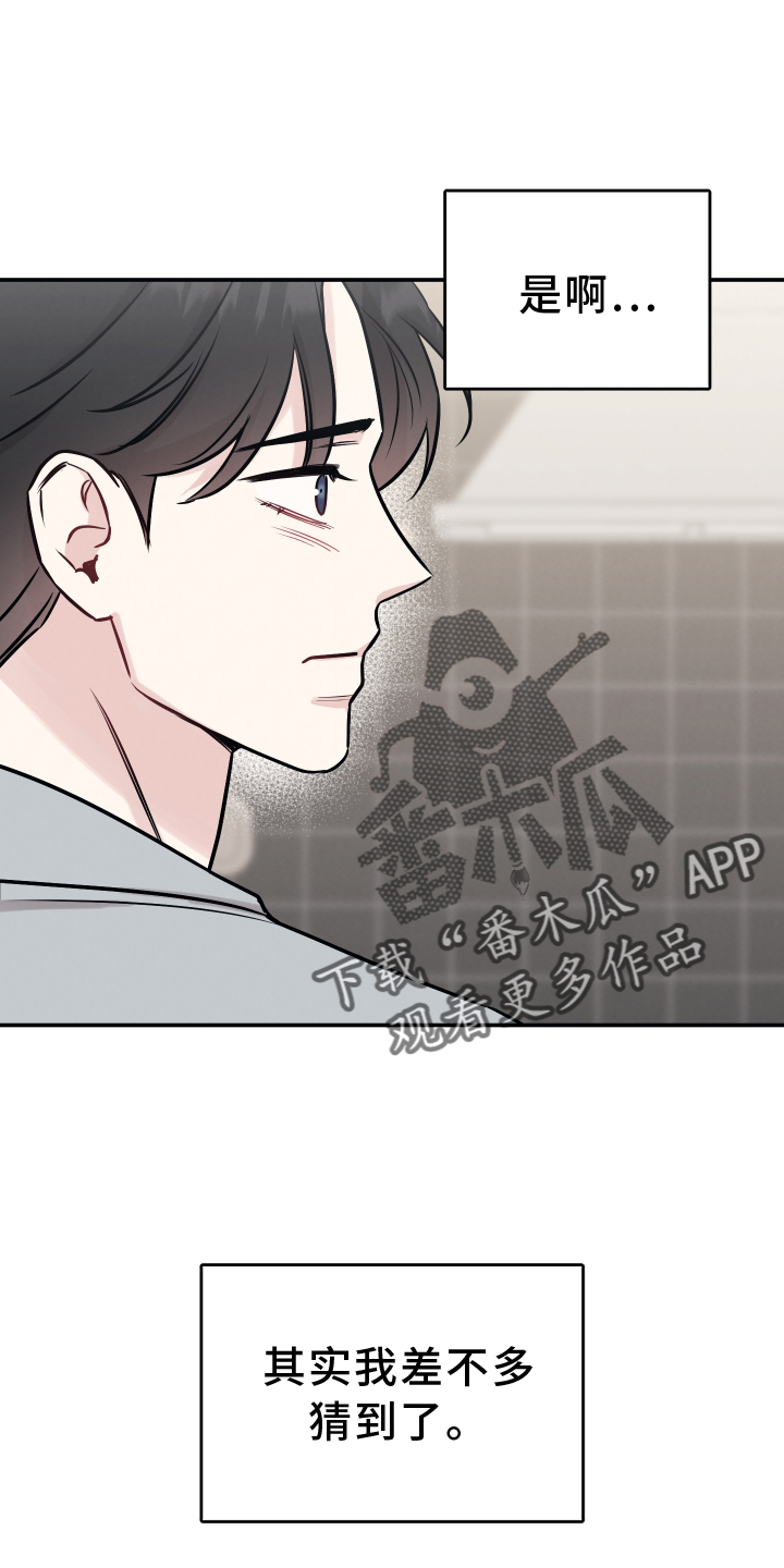 第118章：【第二季】不行3