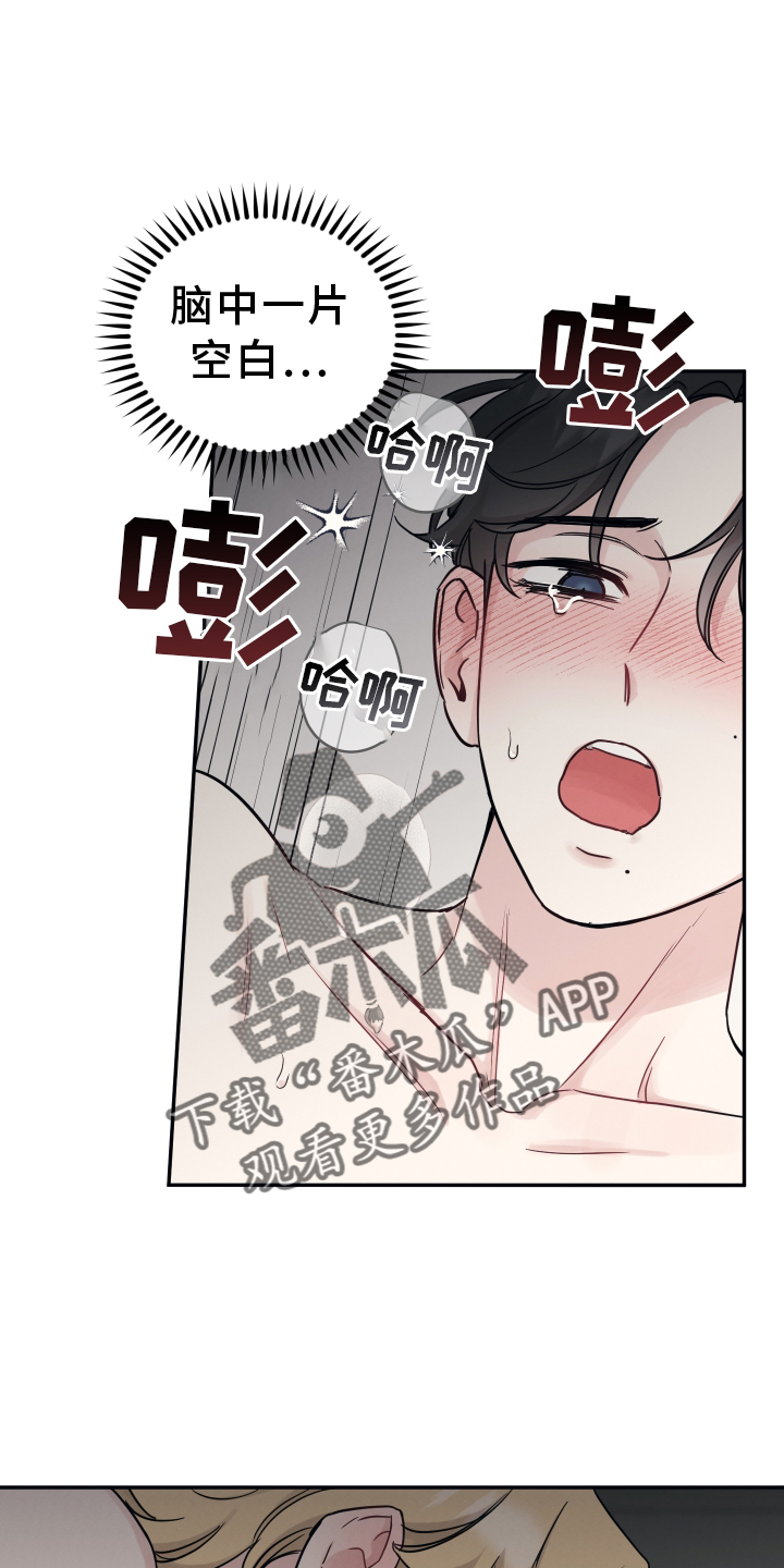 第114章：【第二季】我喜欢你23