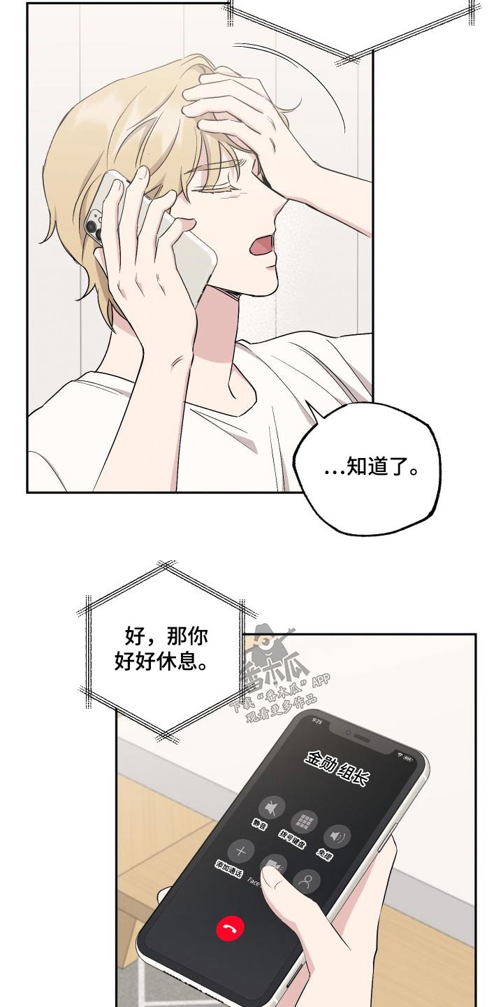 第108章：【第二季】安排14