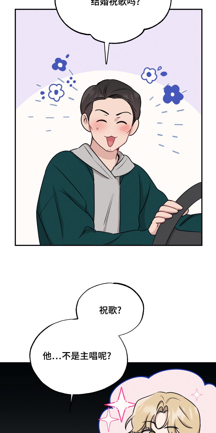 第71章：【第二季】拜托14
