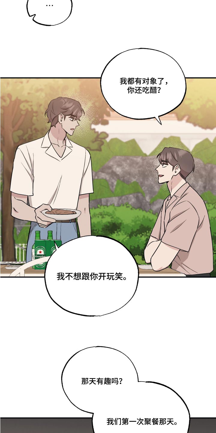 第105章：【第二季】可惜9