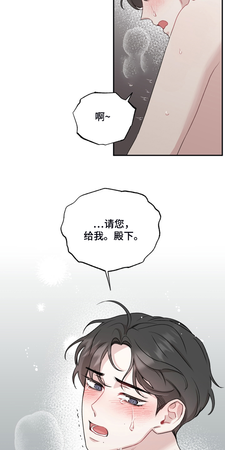 第55章：越发猖狂15