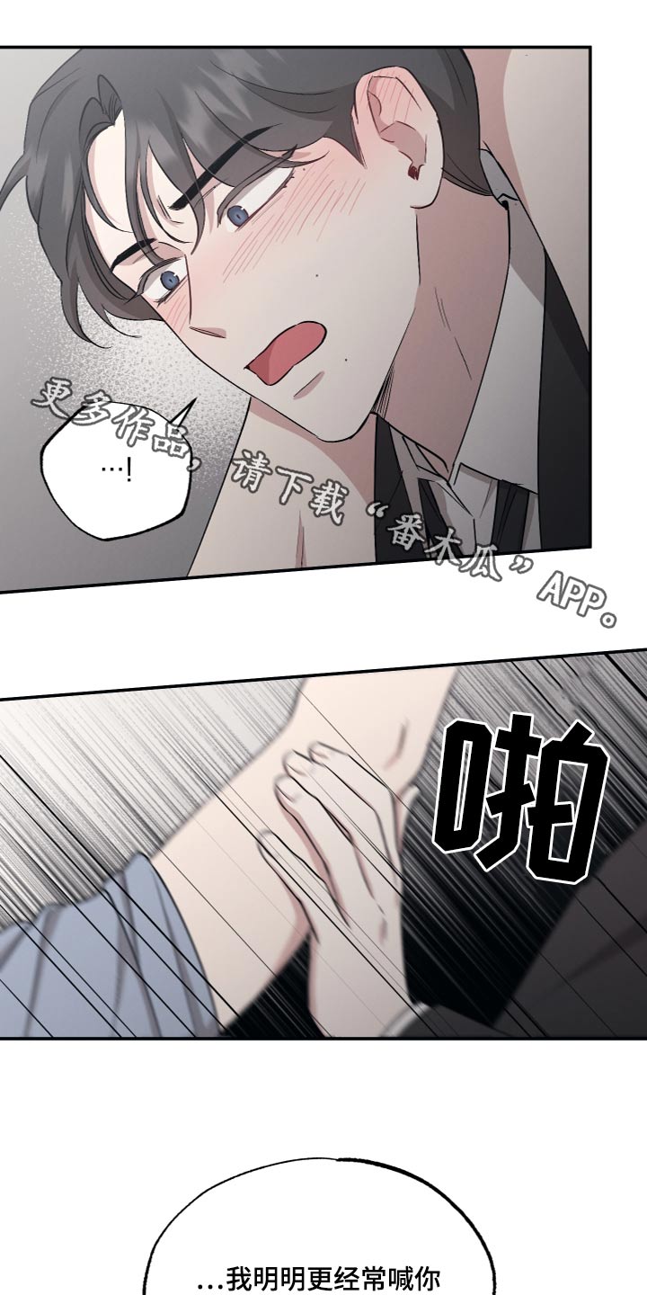 第91章：【第二季】我的名字0