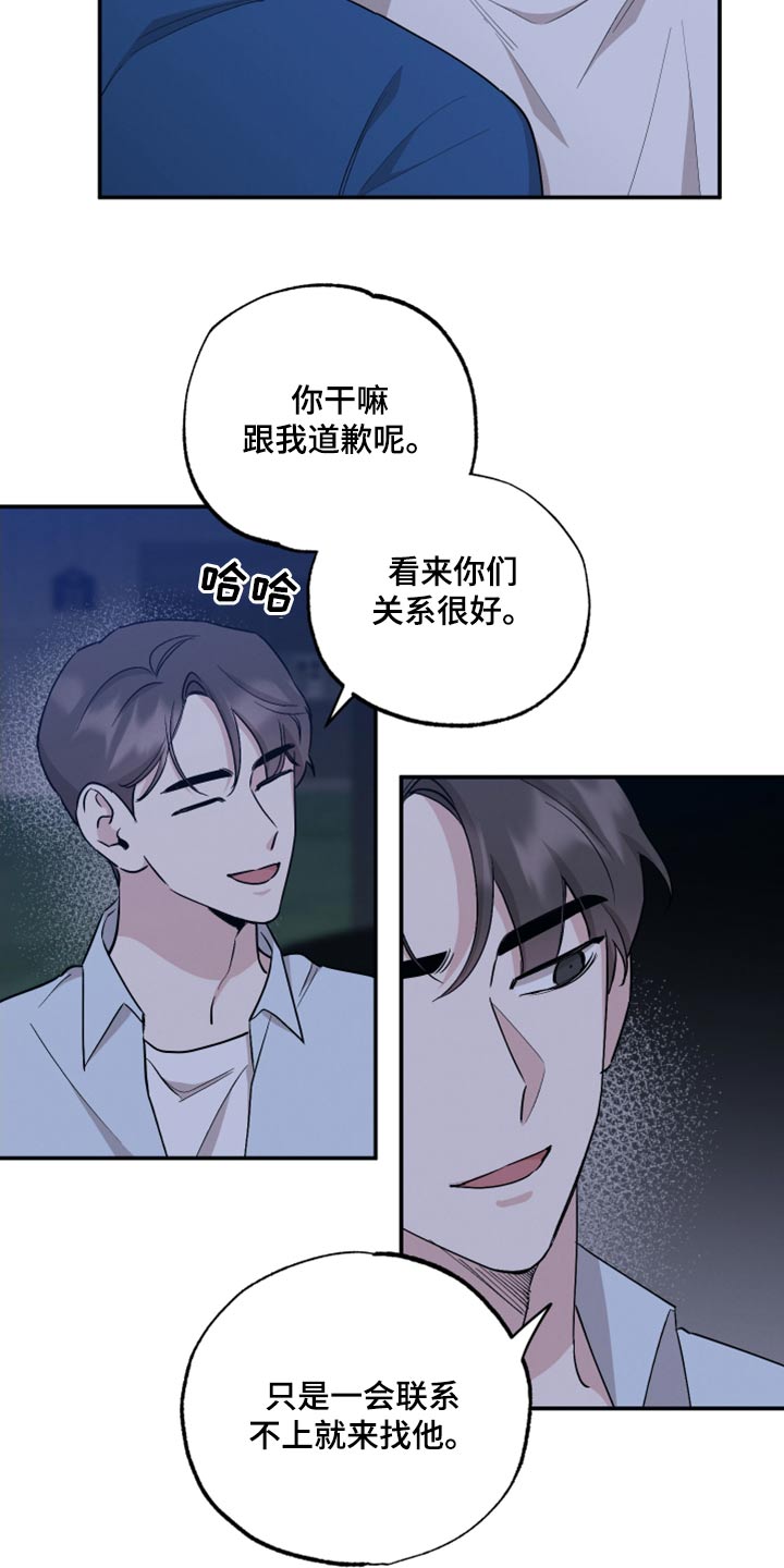 第84章：【第二季】交给你5
