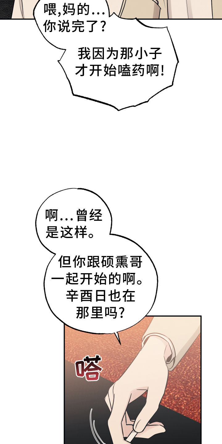第119章：【第二季】讲述22