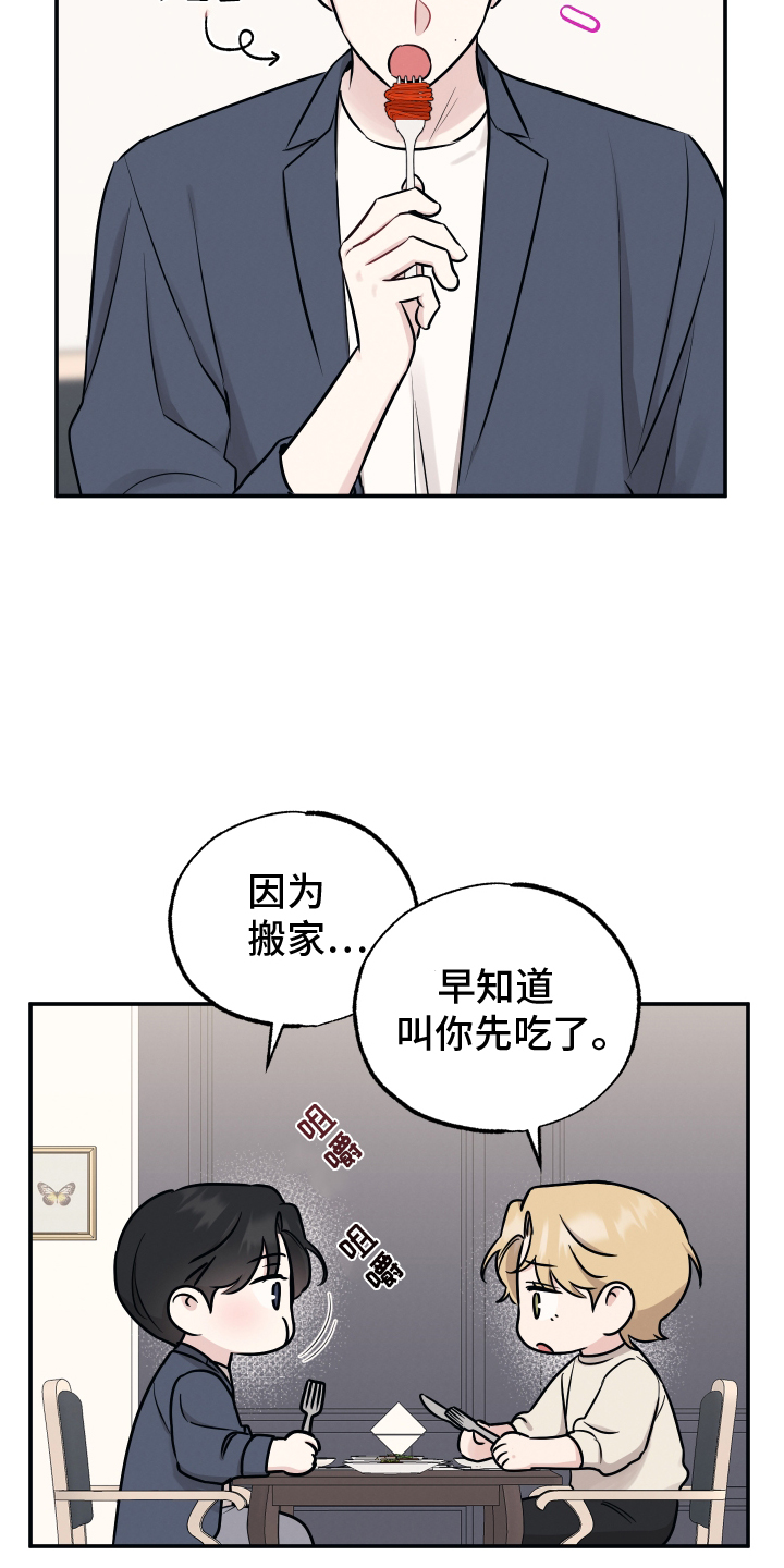 第124章：【第二季】眼色20