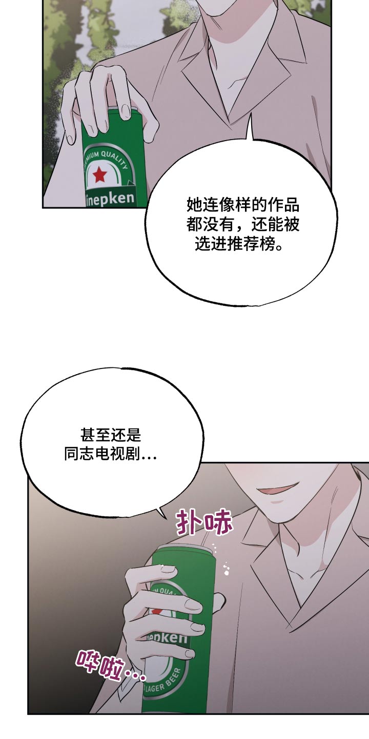 第106章：【第二季】独特6
