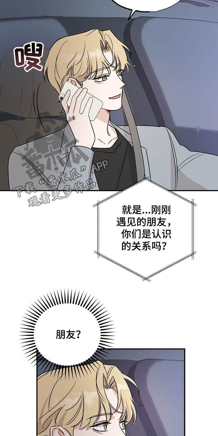 第18章：好奇的事18