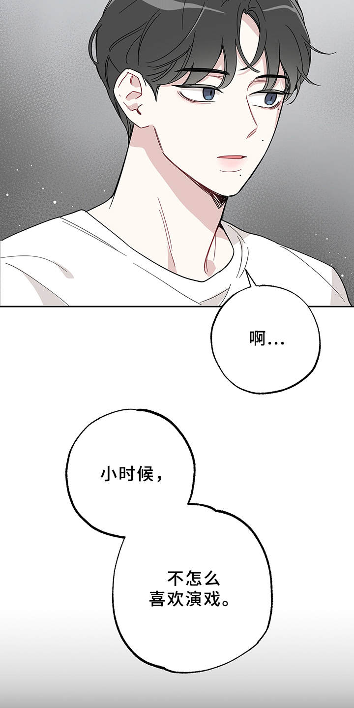 第9章：心理阴影5