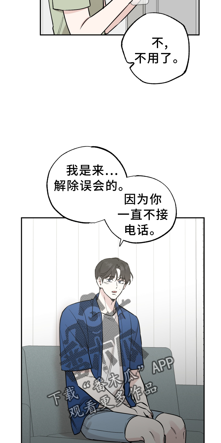 第113章：【第二季】推不开7
