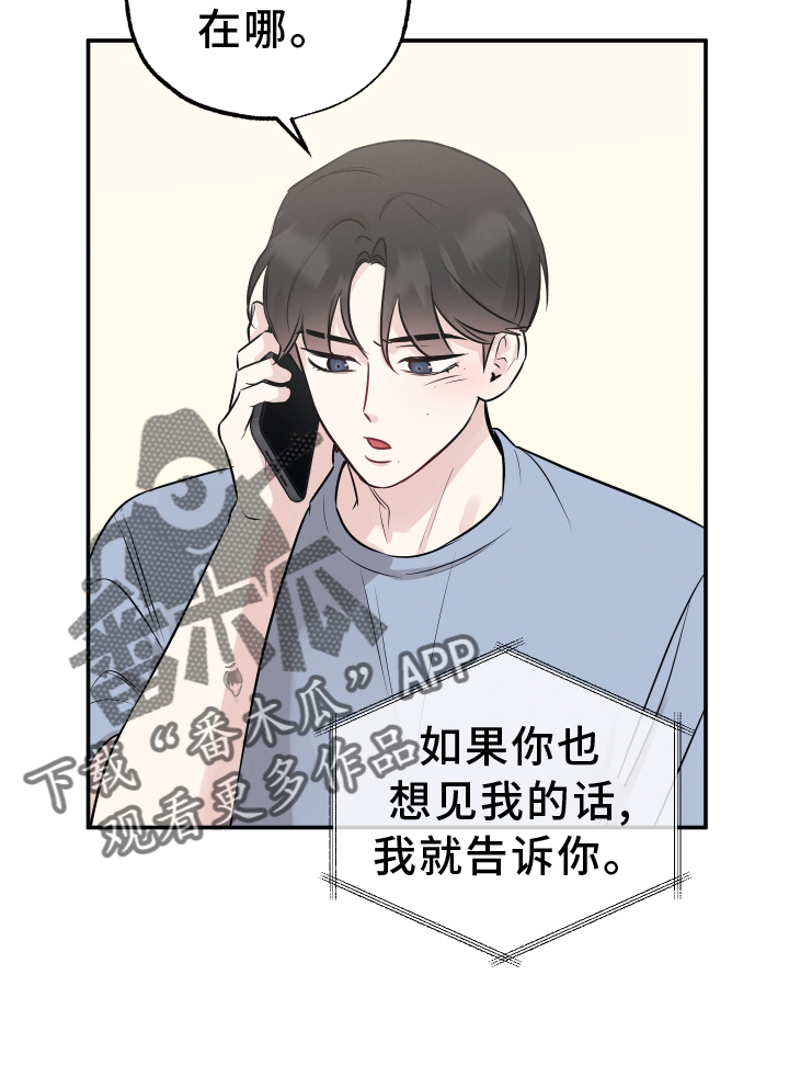 第121章：【第二季】想念17