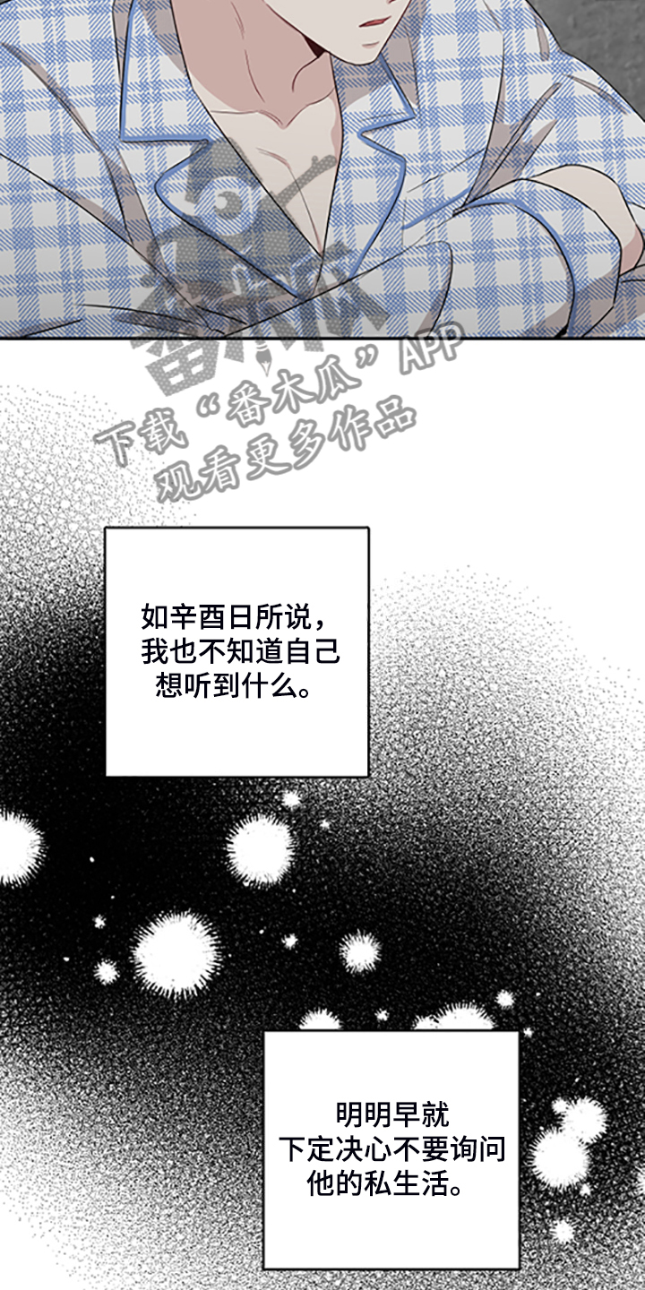第59章：出去散心4
