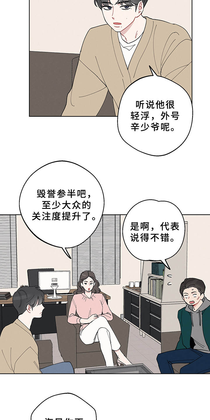 第3章：再次见面2