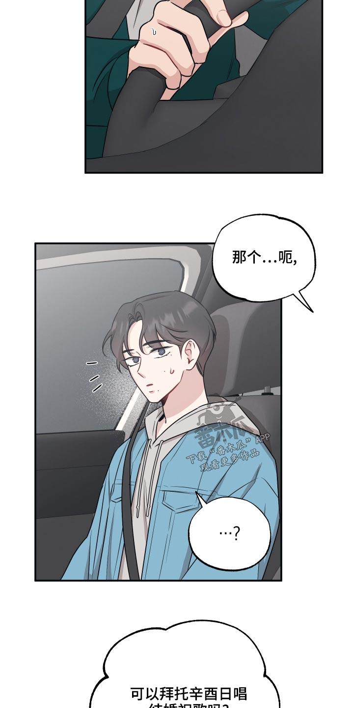 第71章：【第二季】拜托13