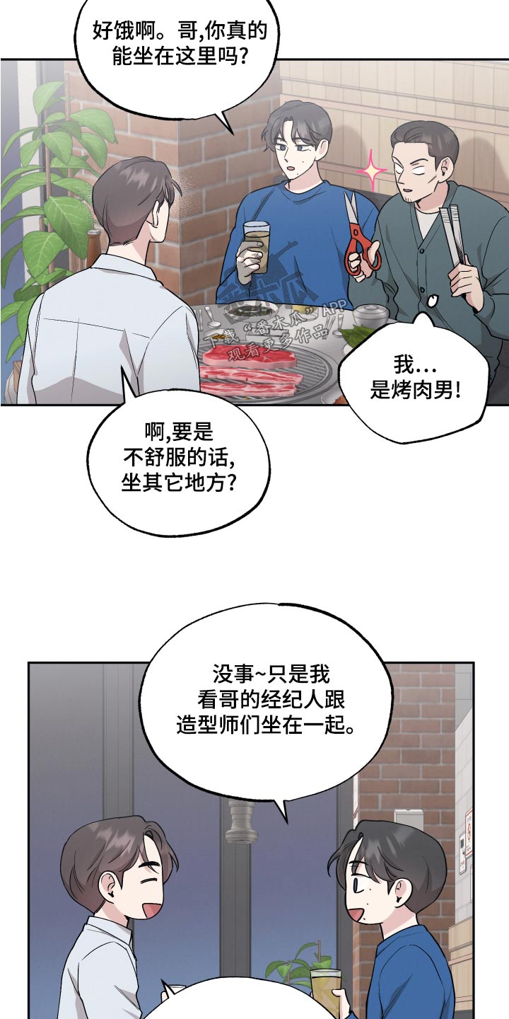 第81章：【第二季】聚餐11