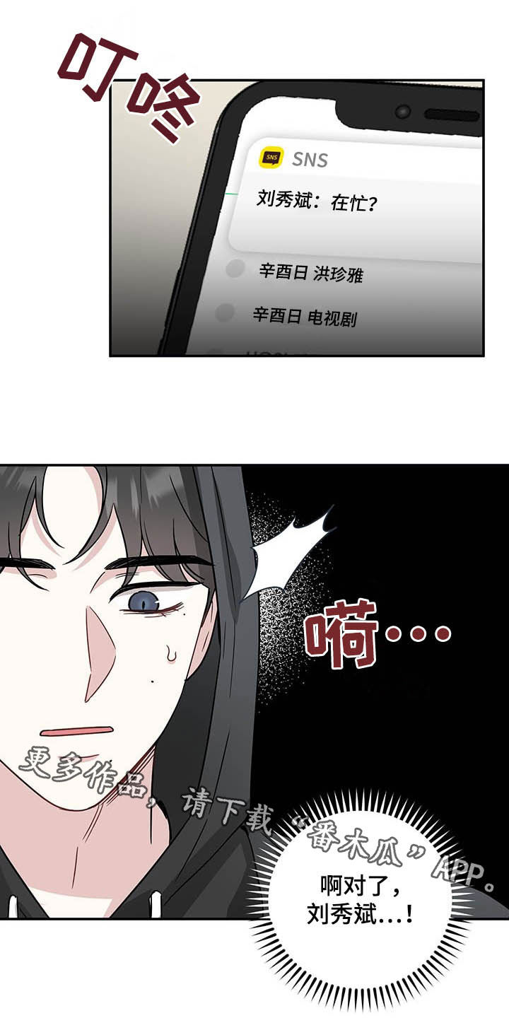 第29章：孤独的人20
