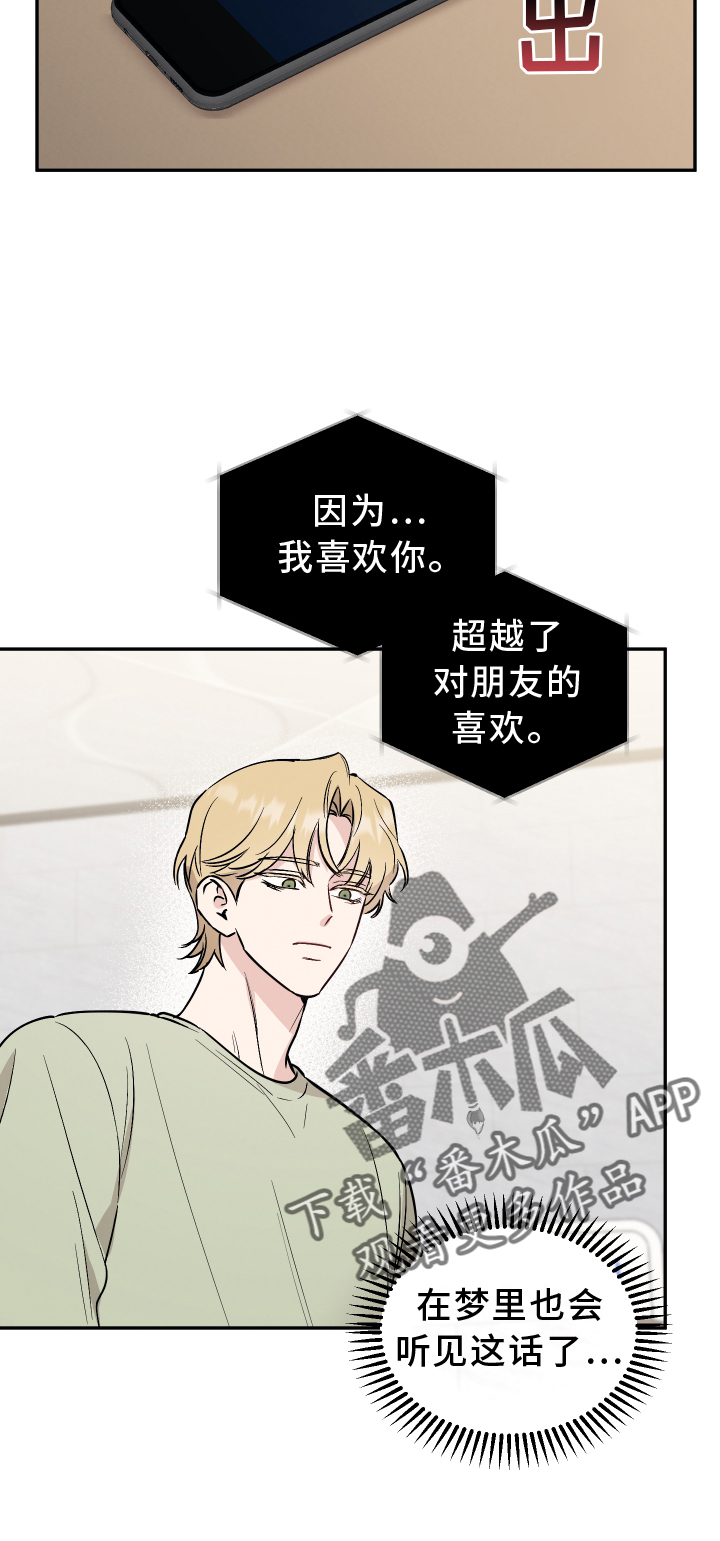 第112章：【第二季】一直废话15