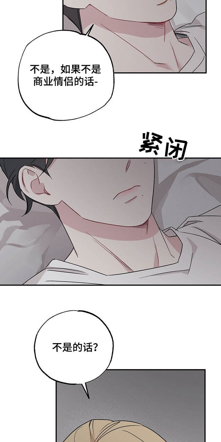 第24章：假情侣14