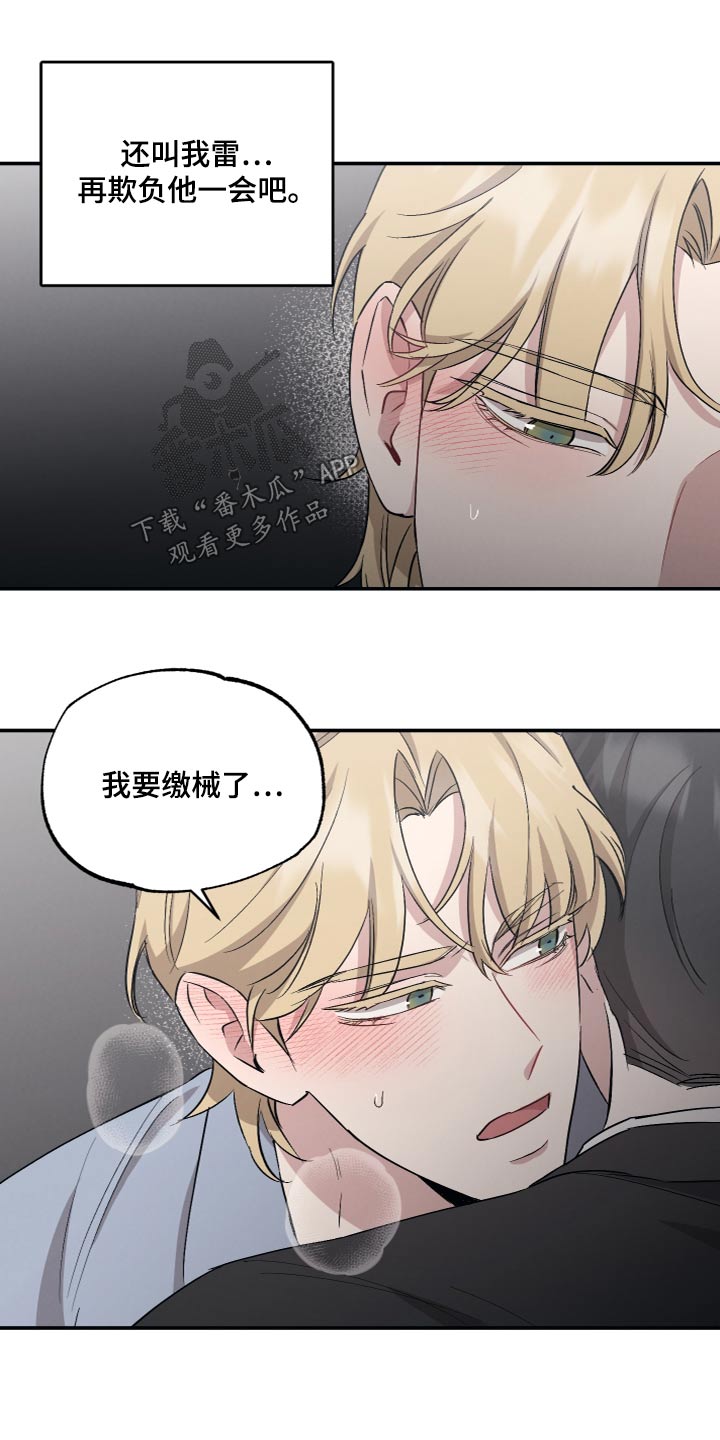 第91章：【第二季】我的名字15