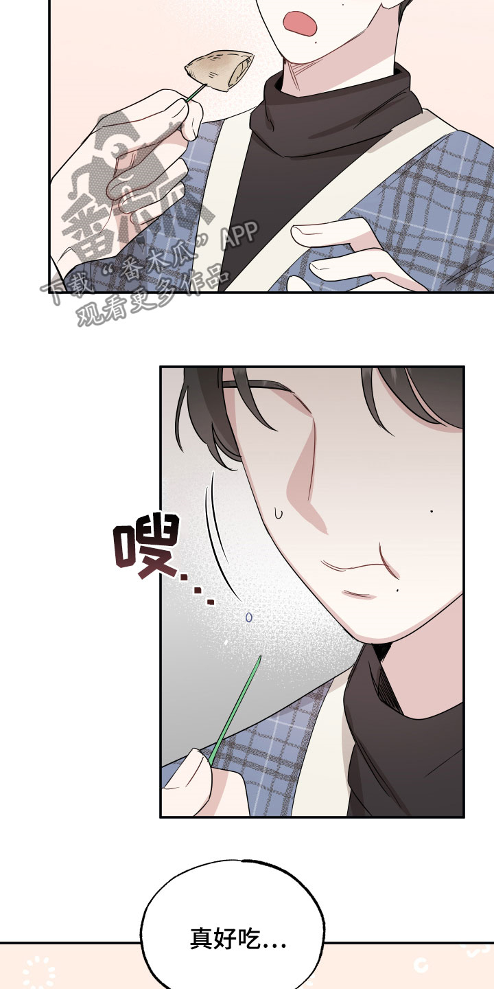 第33章：新婚夫夫11