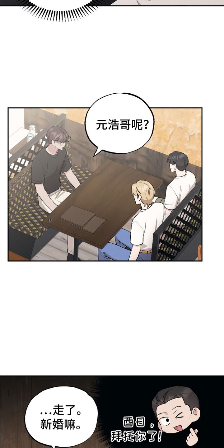 第97章：【第二季】针锋相对8