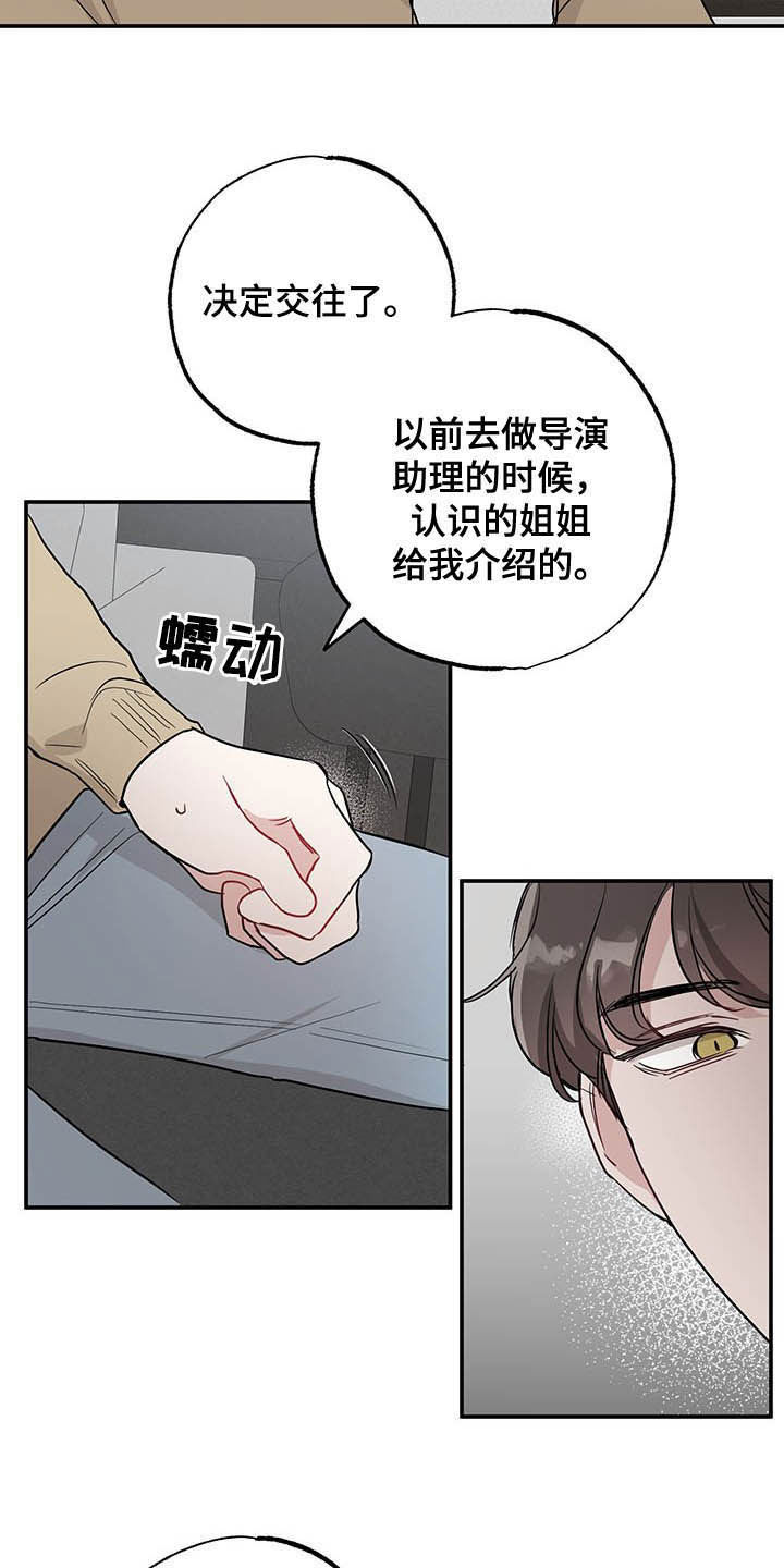 第17章：全盘托出14
