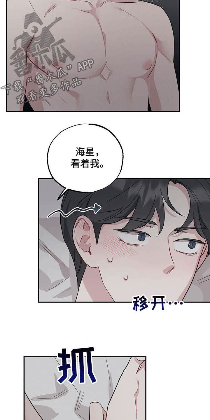 第24章：假情侣4