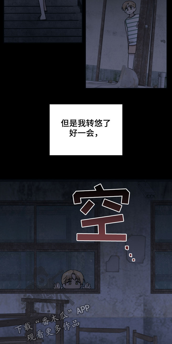 第41章：救救我11