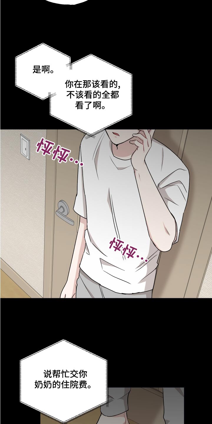 第79章：【第二季】奶奶19