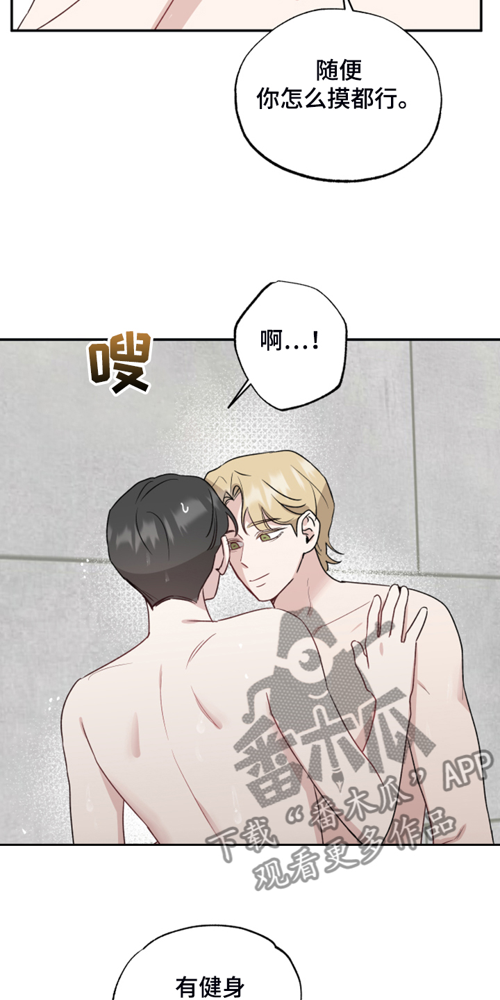 第49章：我不强迫你11