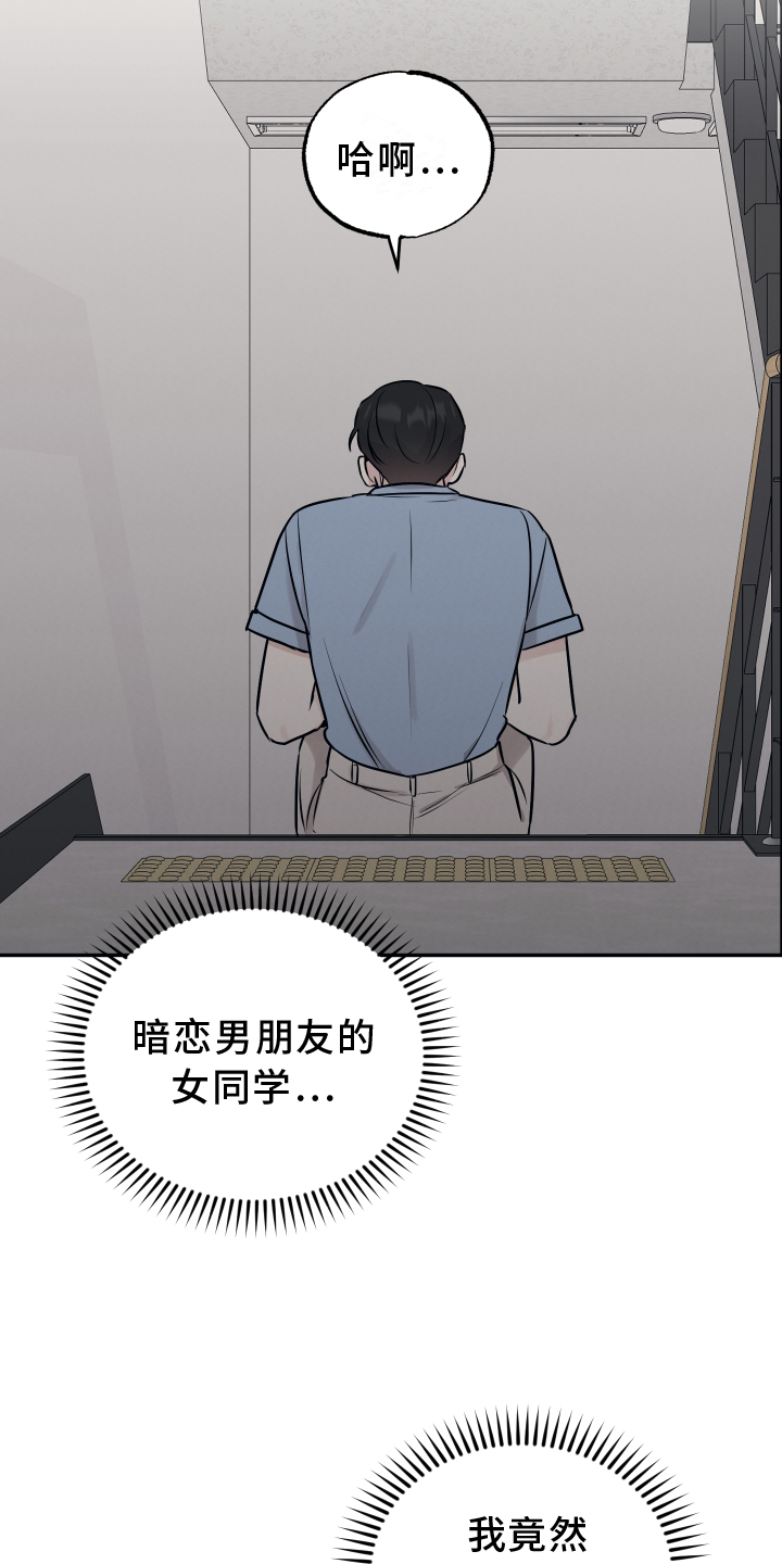 第115章：【第二季】我是什么16