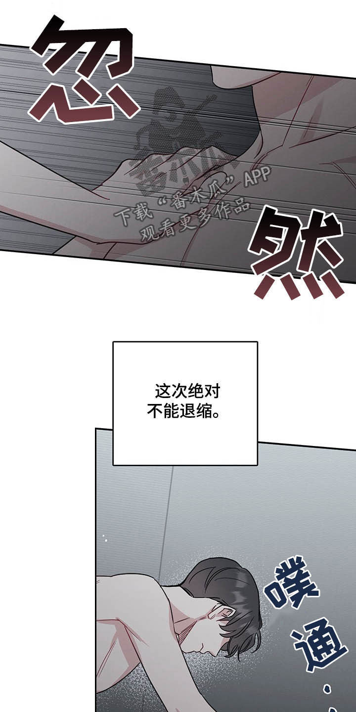 第25章：不能退缩11