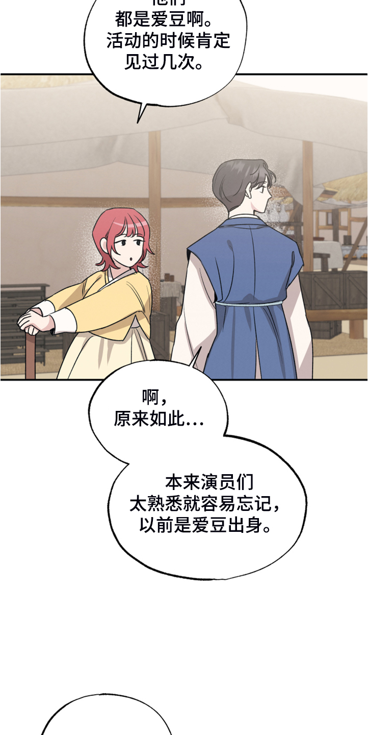 第51章：像是仙女23