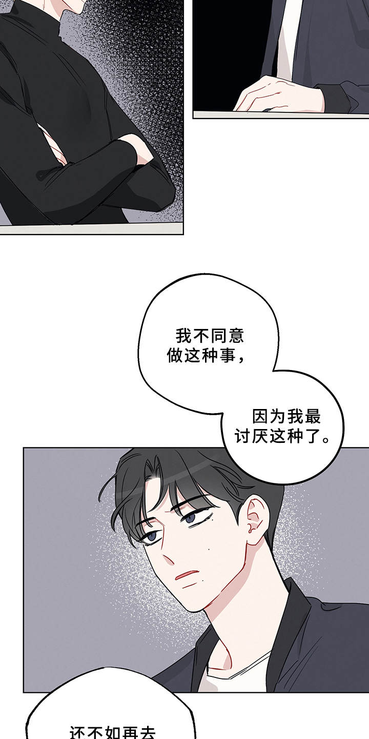 第4章：演戏15
