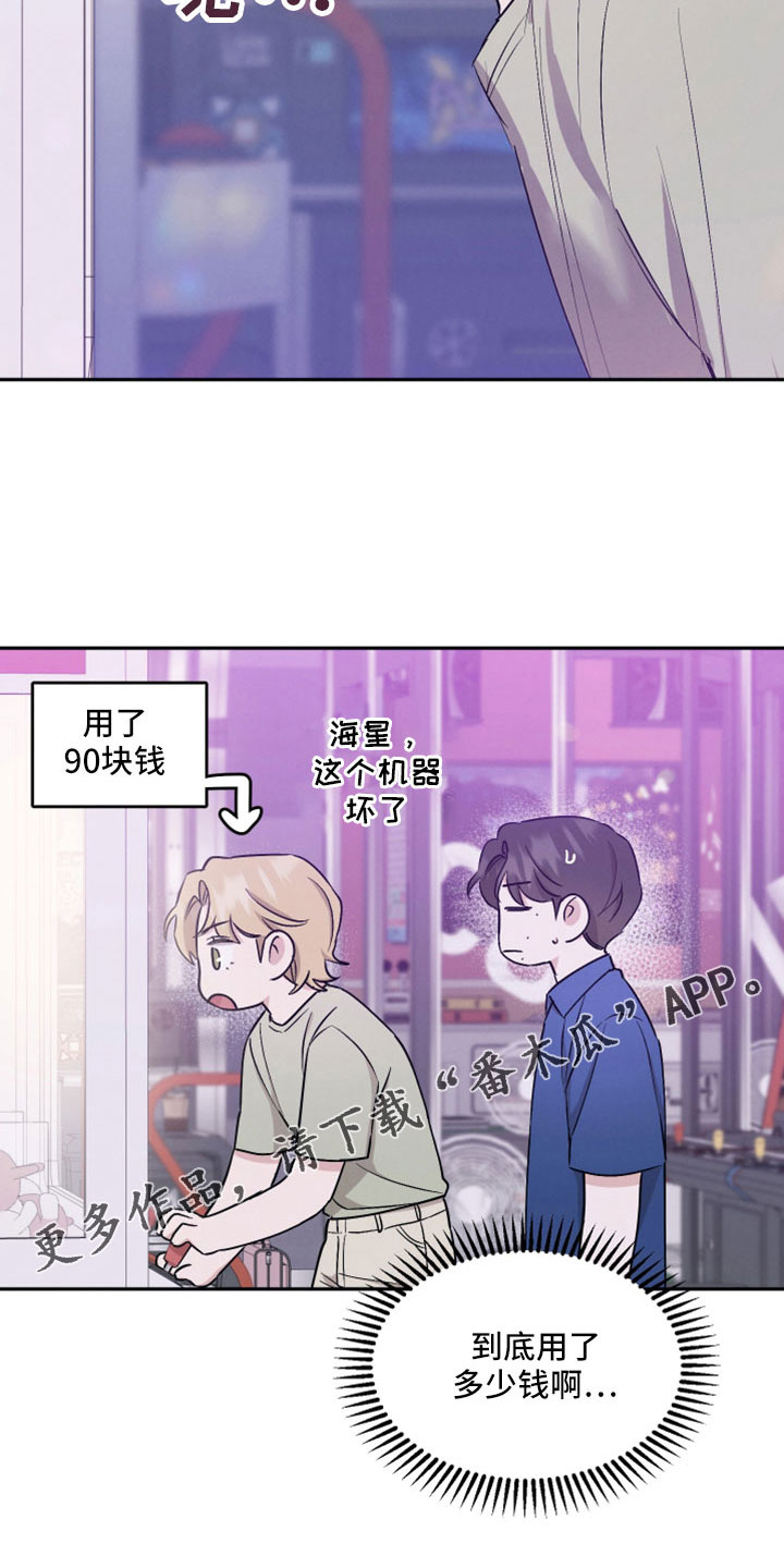 第110章：【第二季】上头27