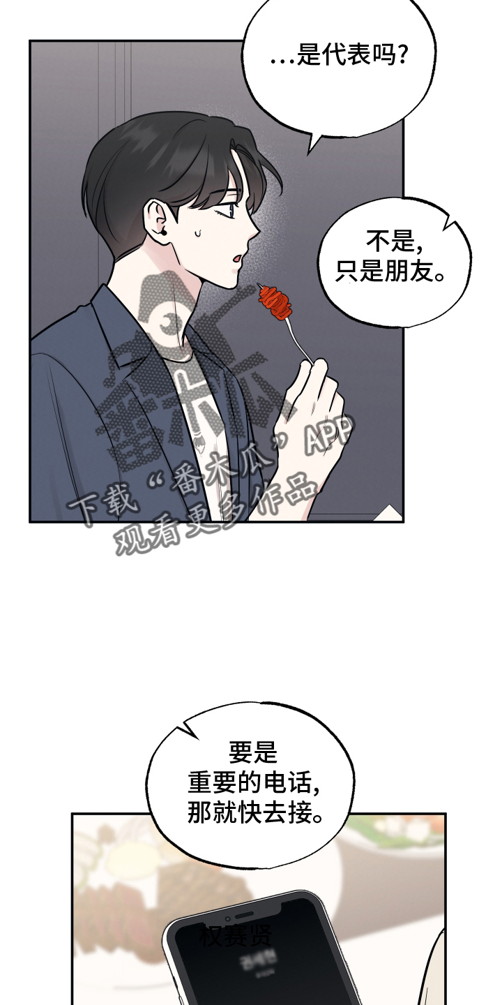 第125章：【第二季】渴望7