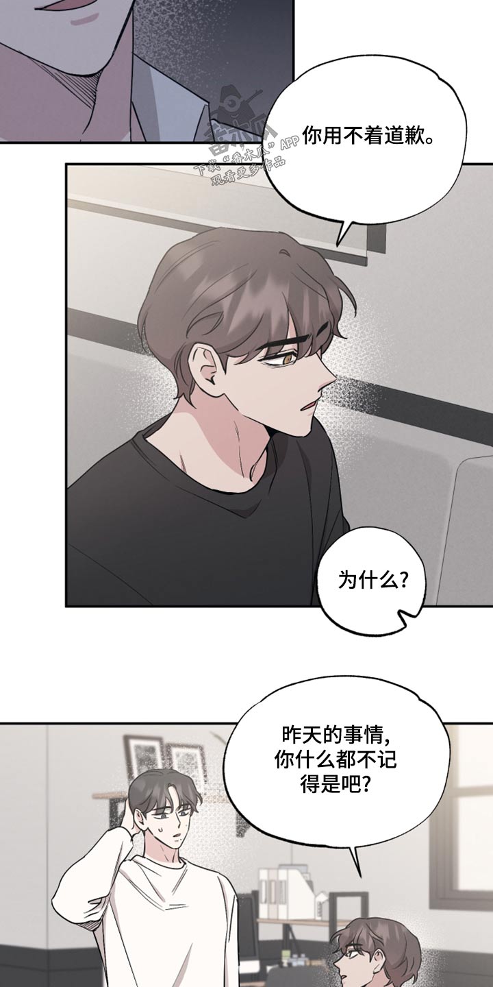 第85章：【第二季】奇怪12