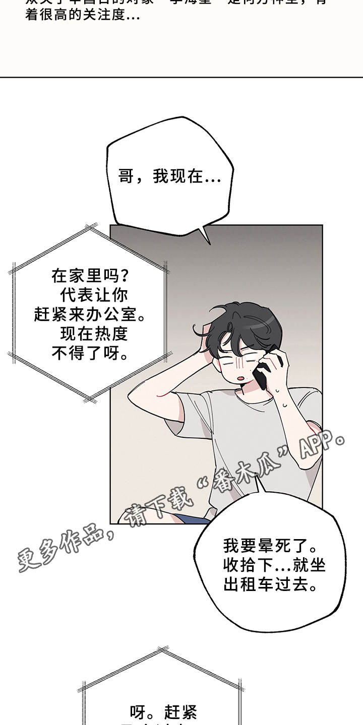 第5章：热搜第一5